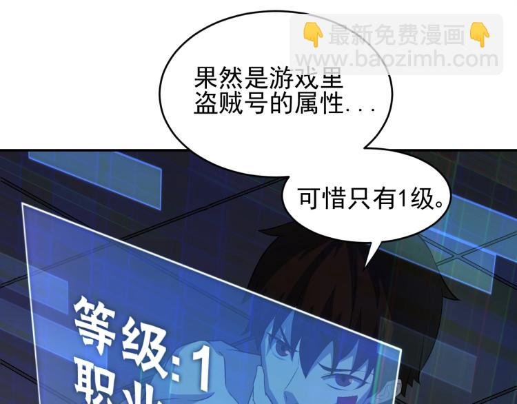 第2话 我有特殊的升级方式