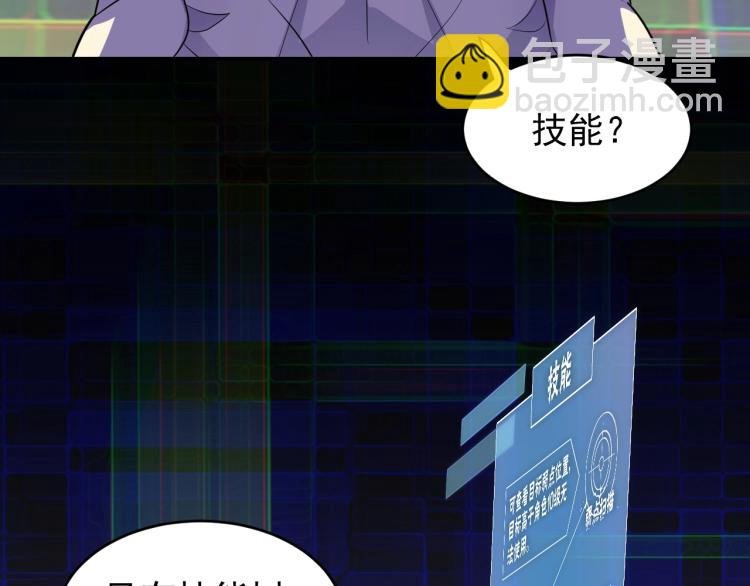 第2话 我有特殊的升级方式