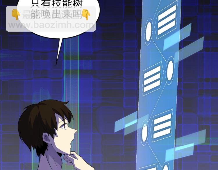 第2话 我有特殊的升级方式
