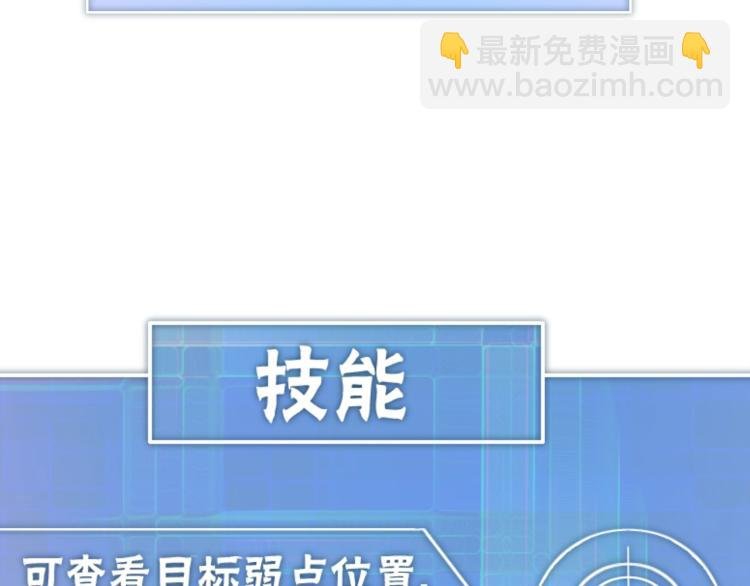 第2话 我有特殊的升级方式