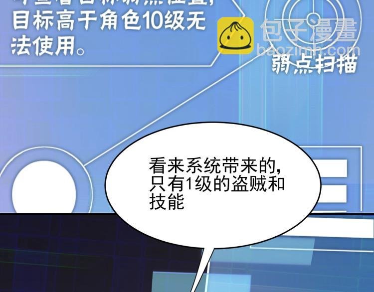 第2话 我有特殊的升级方式
