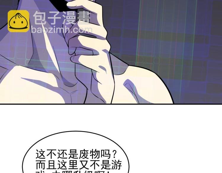 第2话 我有特殊的升级方式