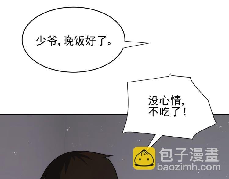 第2话 我有特殊的升级方式