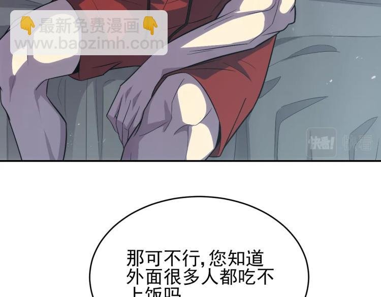 第2话 我有特殊的升级方式