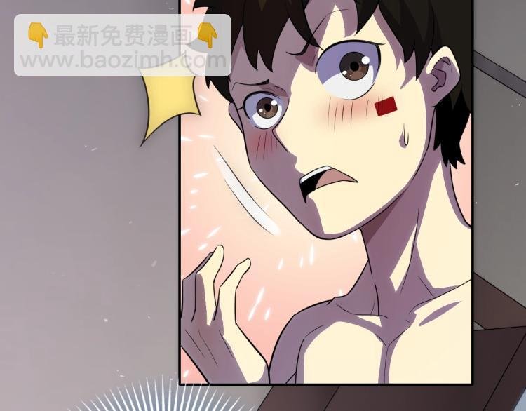 第2话 我有特殊的升级方式