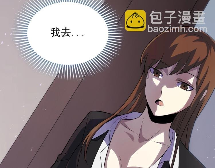 第2话 我有特殊的升级方式