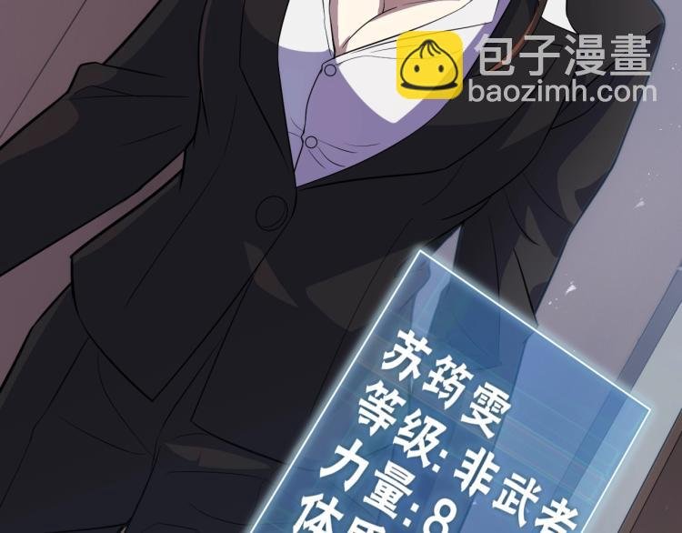 第2话 我有特殊的升级方式