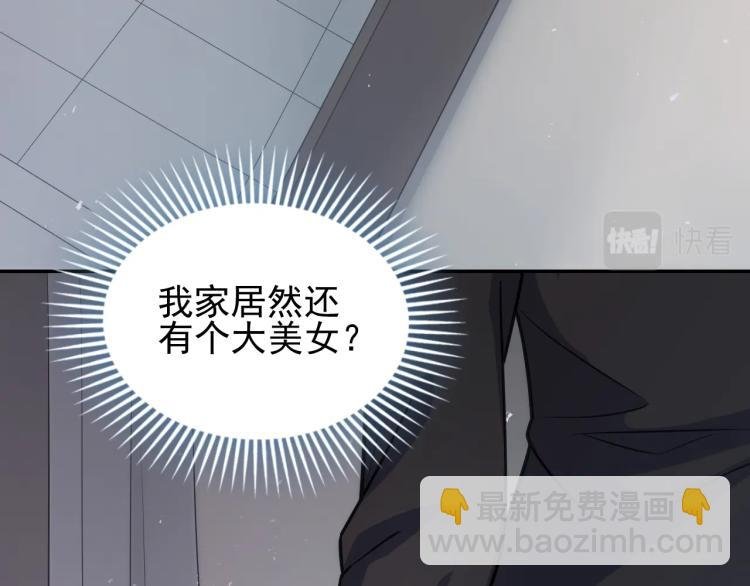 第2话 我有特殊的升级方式