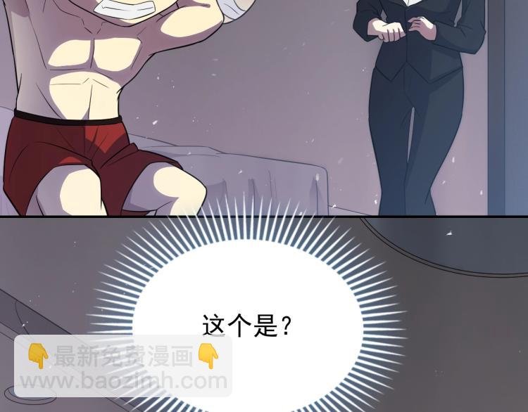 第2话 我有特殊的升级方式