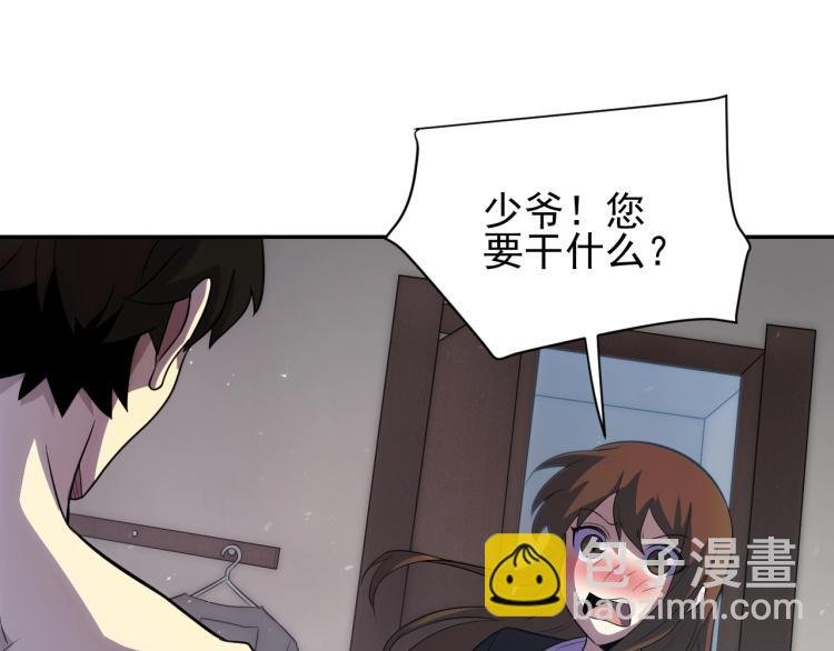 第2话 我有特殊的升级方式