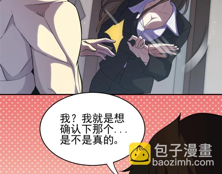 第2话 我有特殊的升级方式