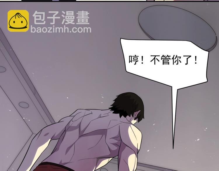 第2话 我有特殊的升级方式