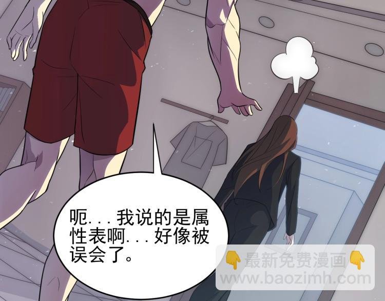 第2话 我有特殊的升级方式