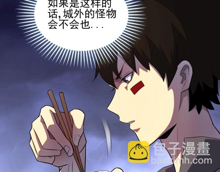 第2话 我有特殊的升级方式