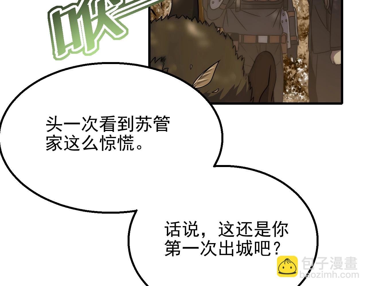 第20话 路遇