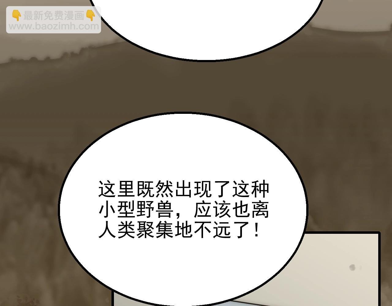 第20话 路遇