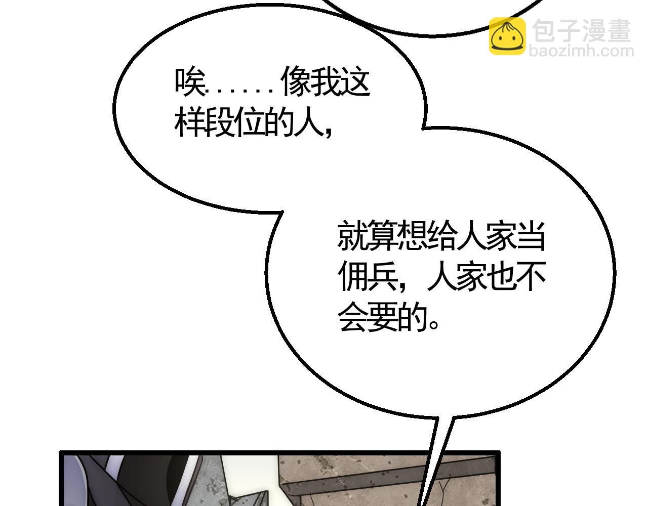 第22话 武者公会
