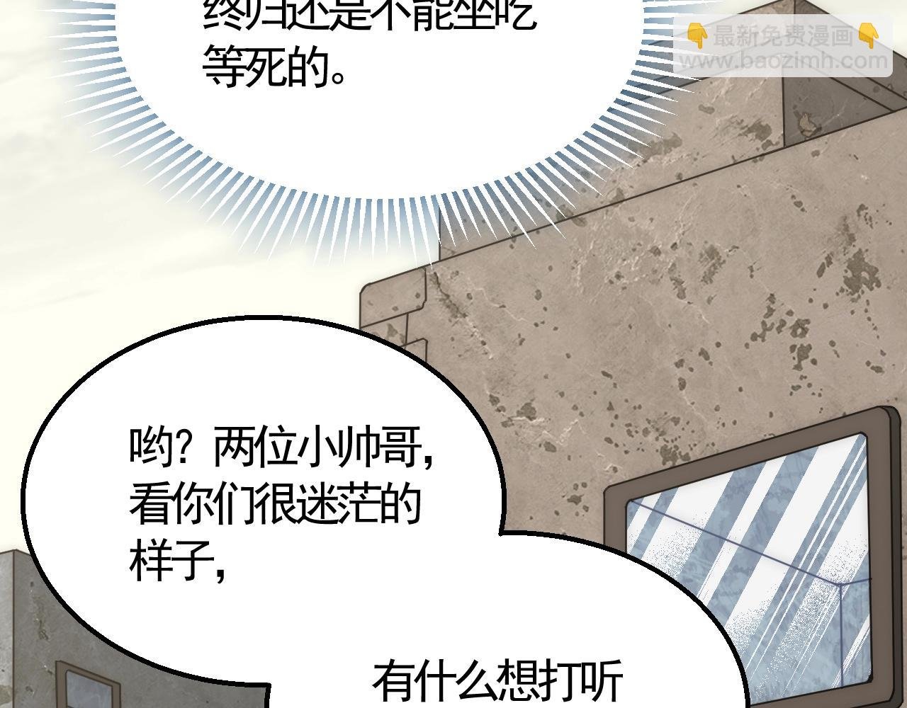 第22话 武者公会