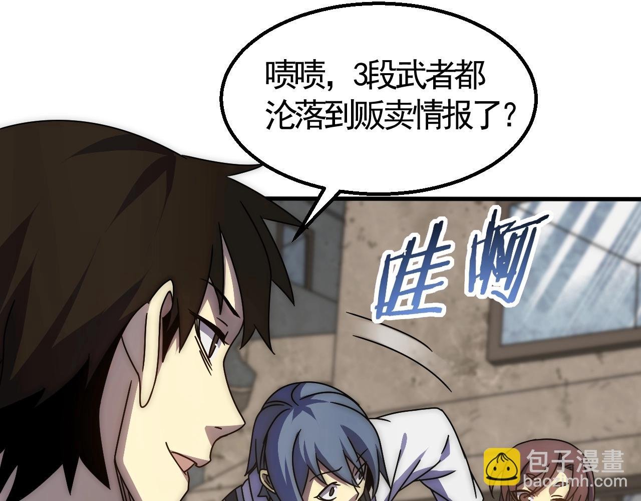 第22话 武者公会