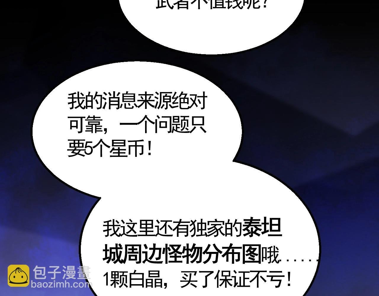 第22话 武者公会