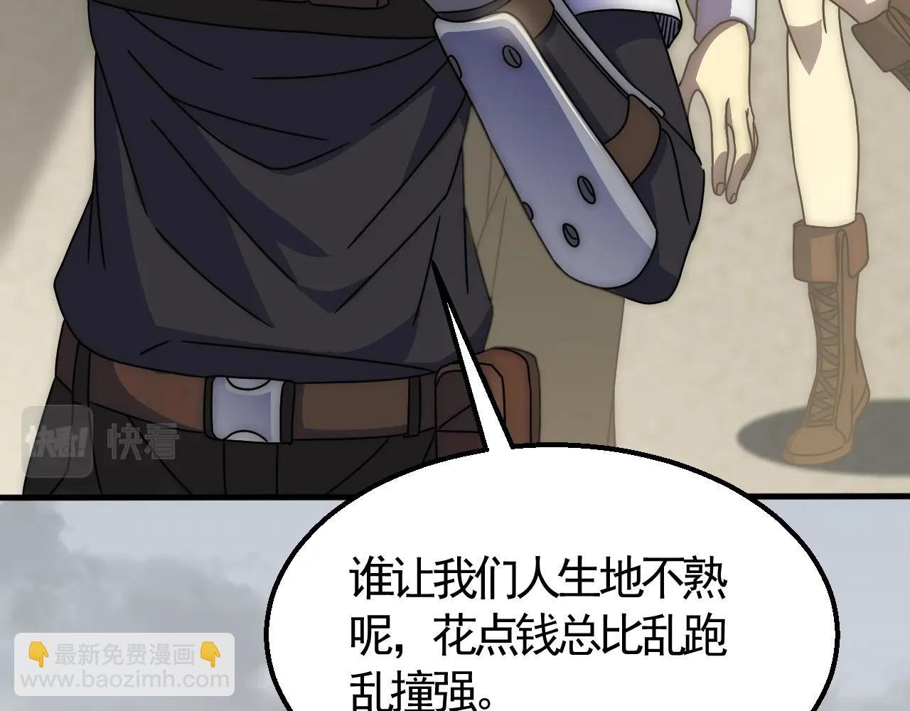 第22话 武者公会