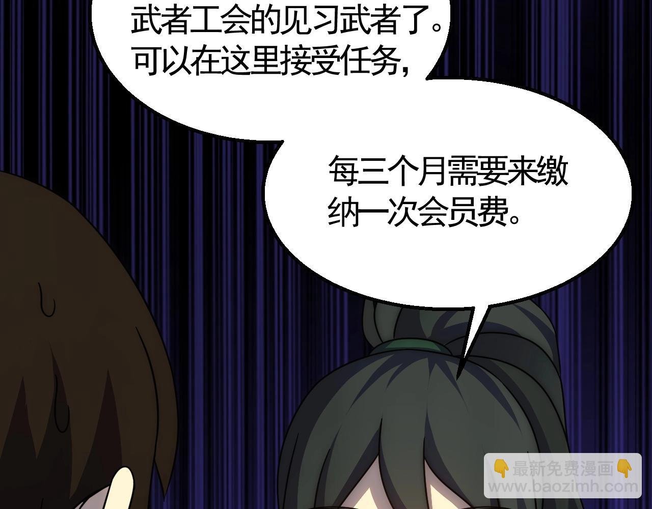 第22话 武者公会
