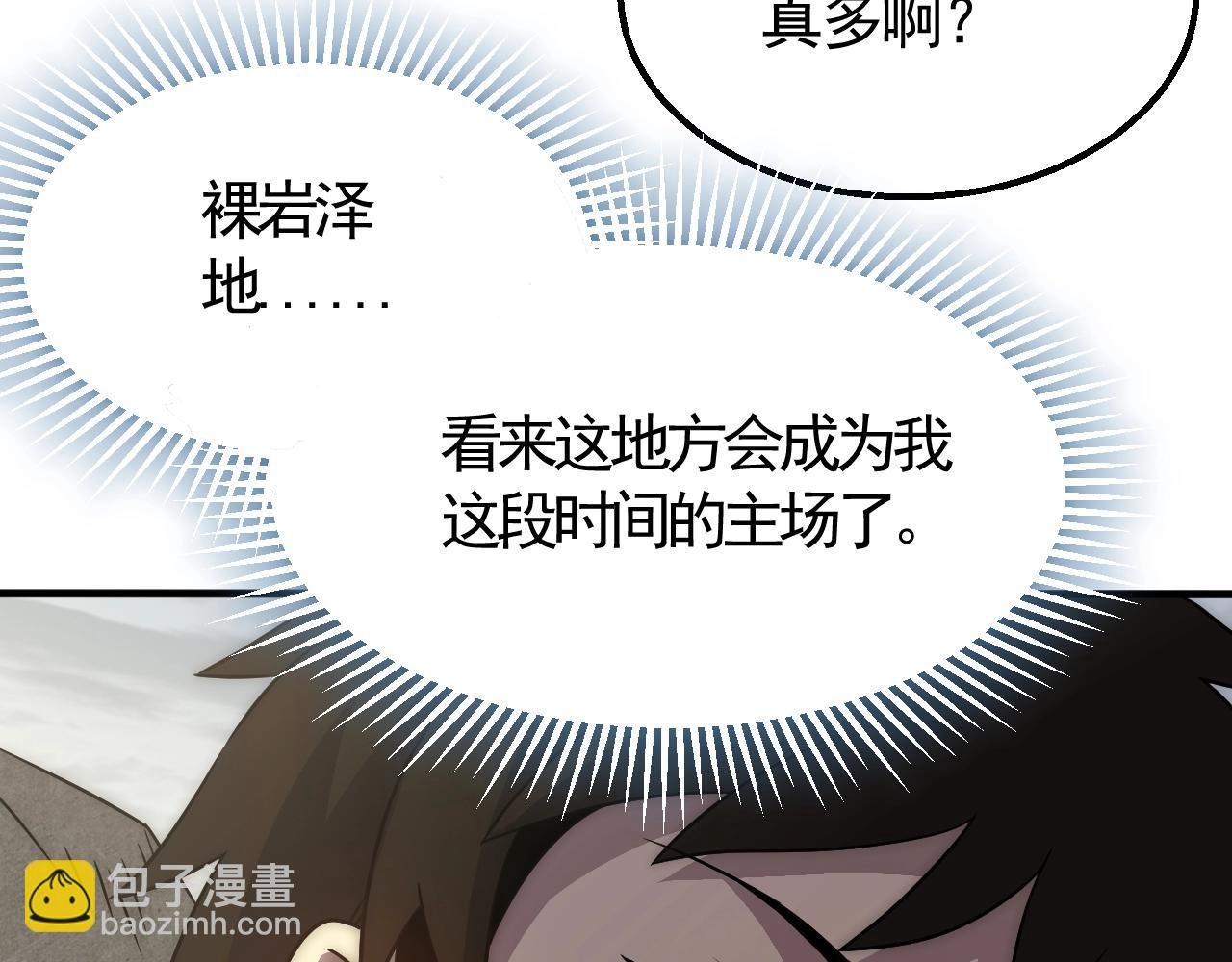 第23话 神奇蘑菇