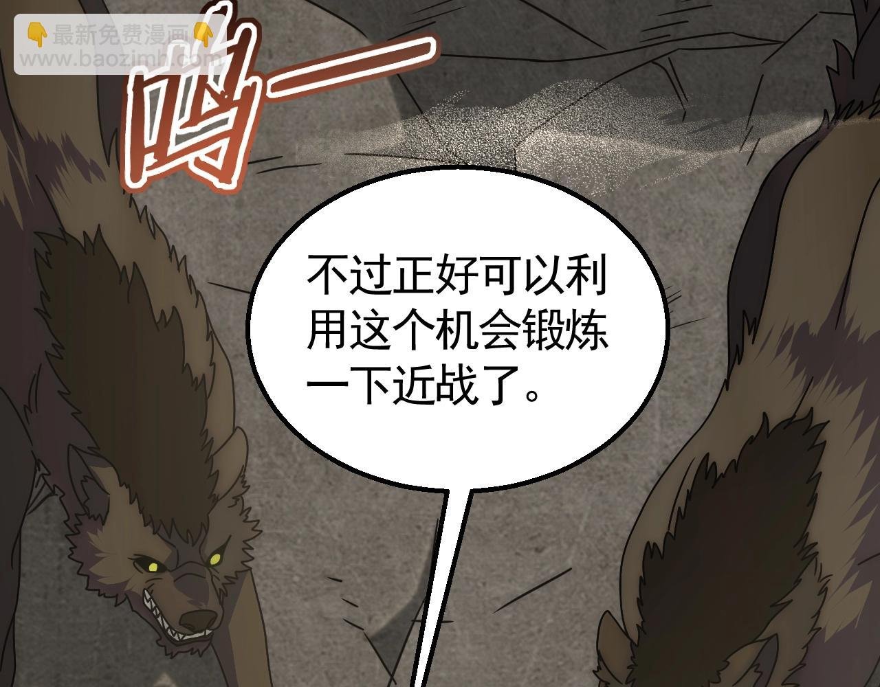 第23话 神奇蘑菇