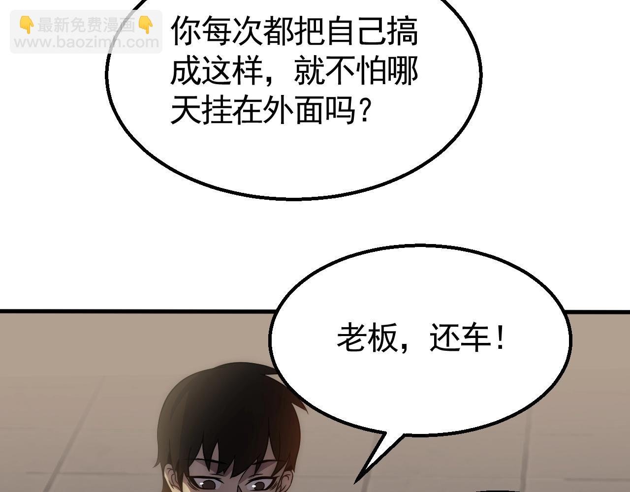 第24话 交易
