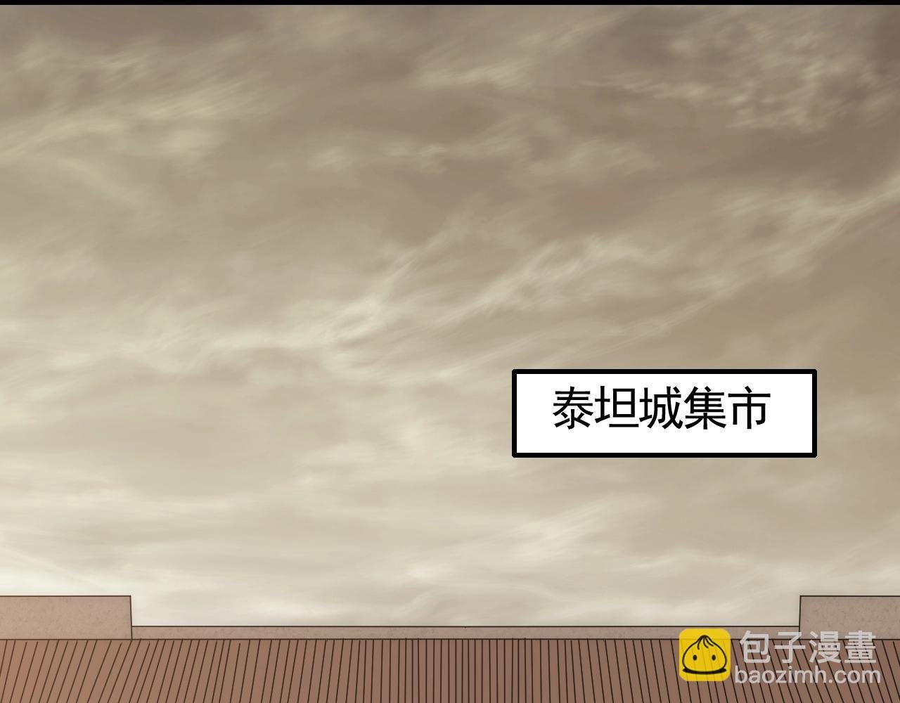 第24话 交易