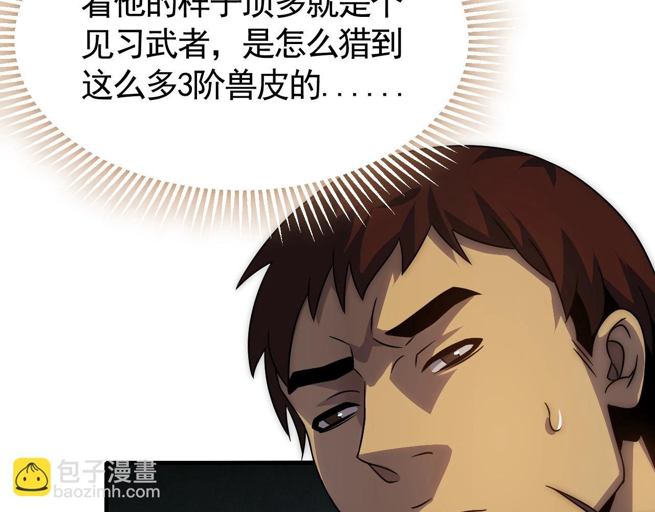 第24话 交易