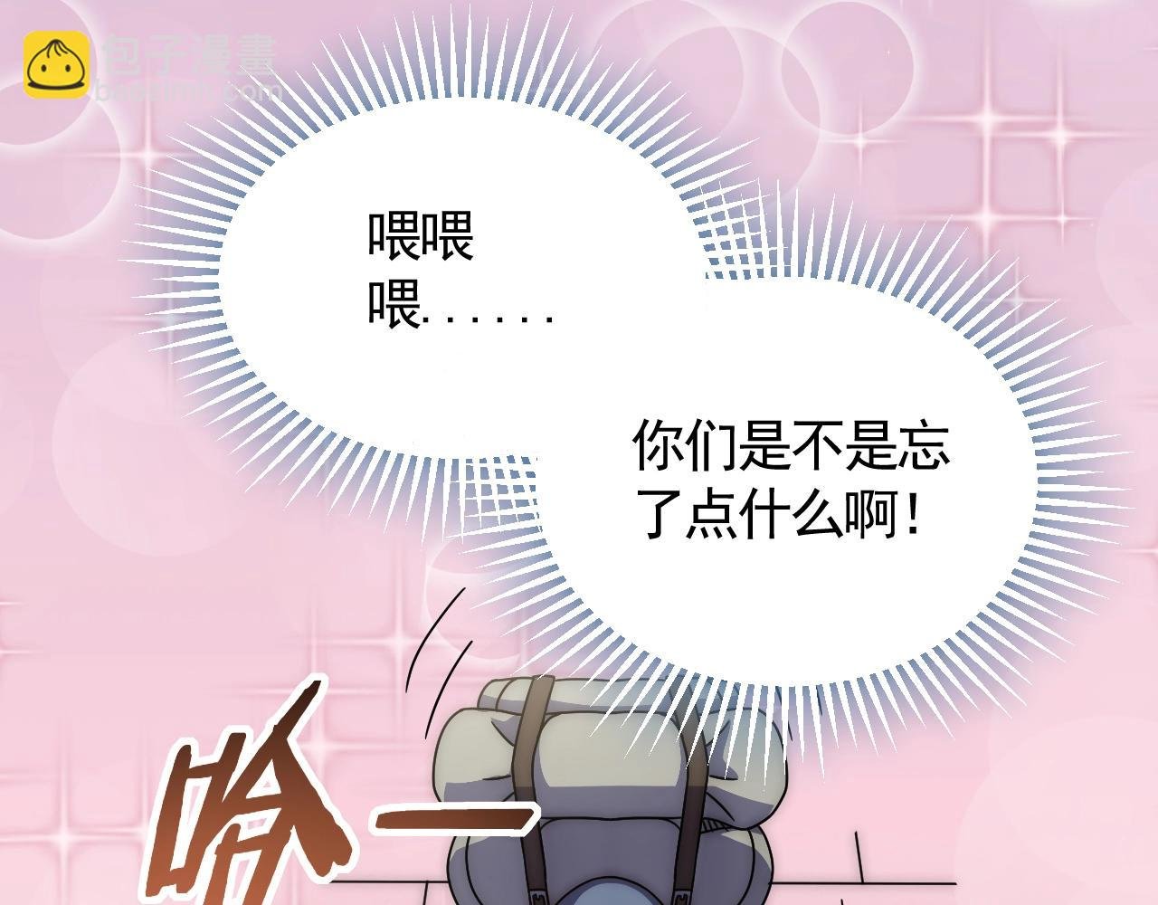 第25话 包场