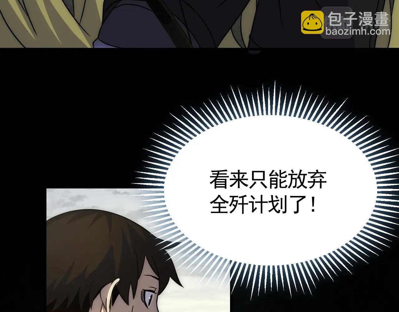 第26话 危机！