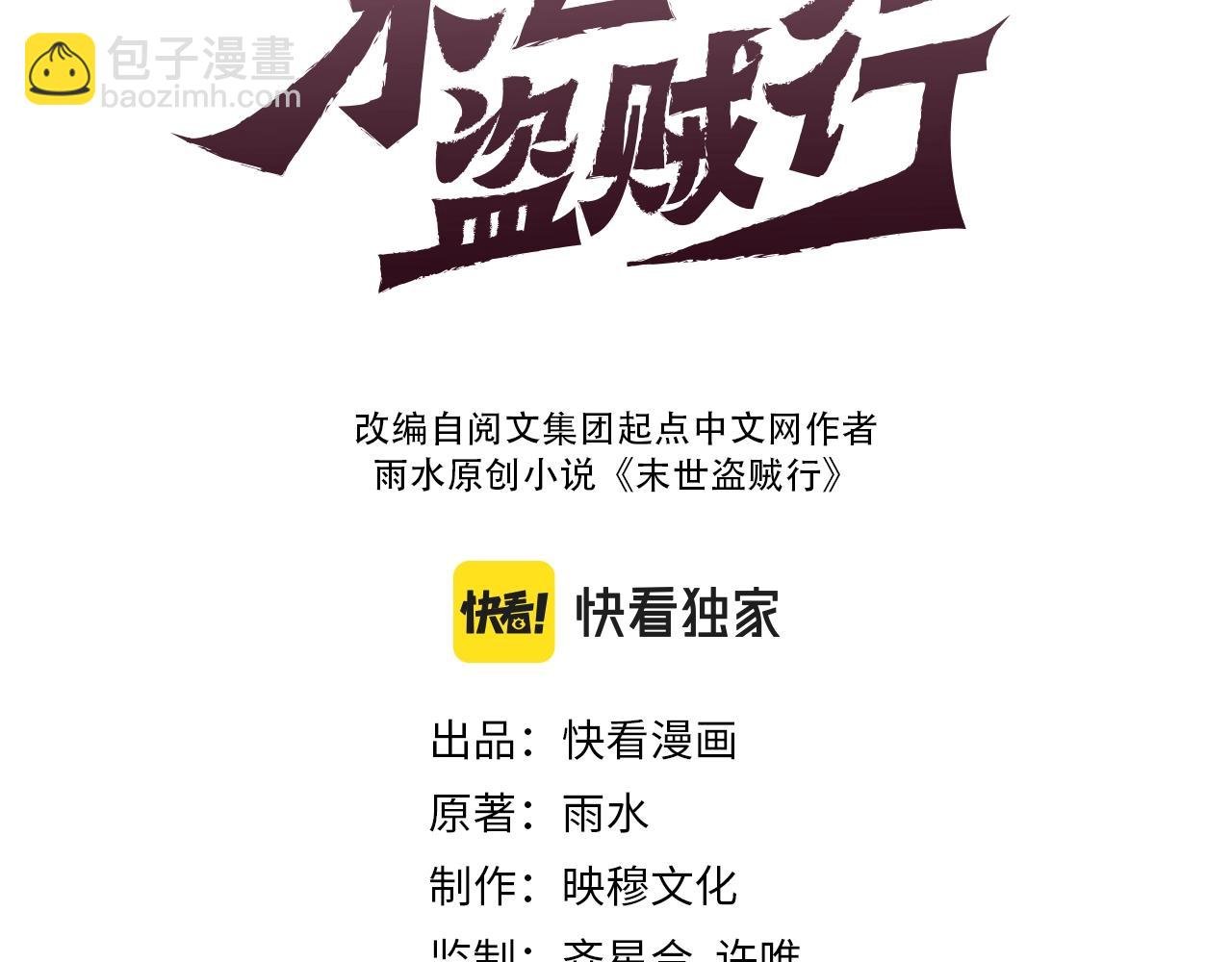 第27话 训练基地