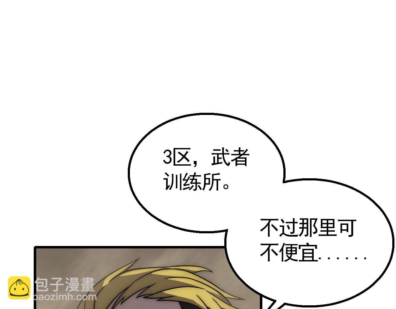 第27话 训练基地