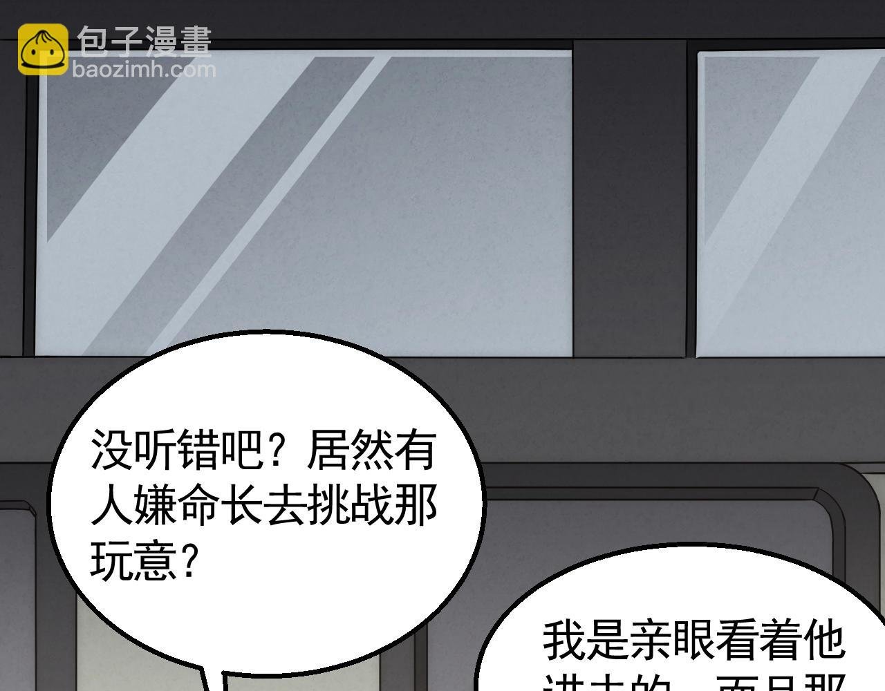 第28话 突破！