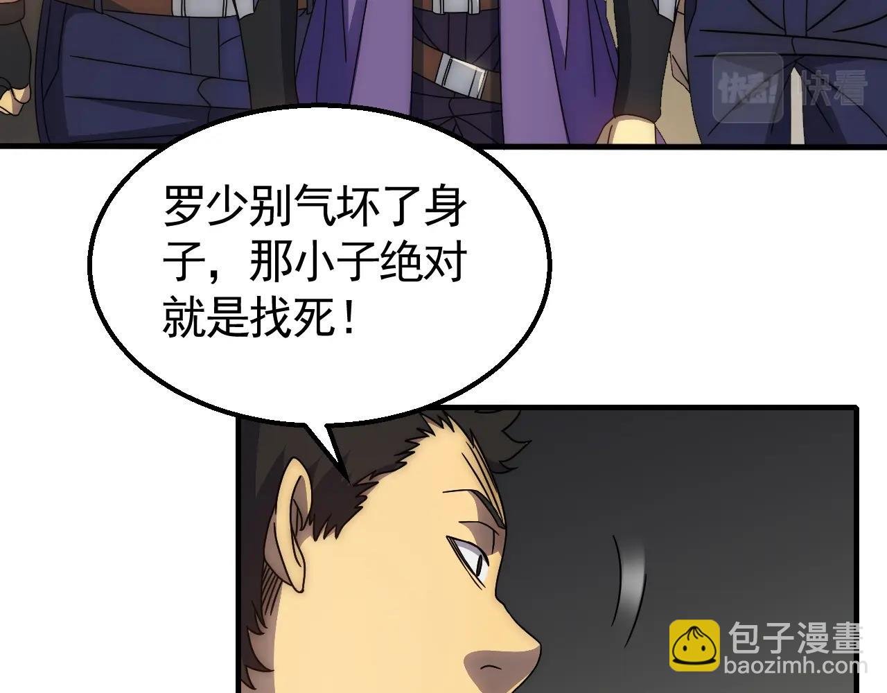 第28话 突破！