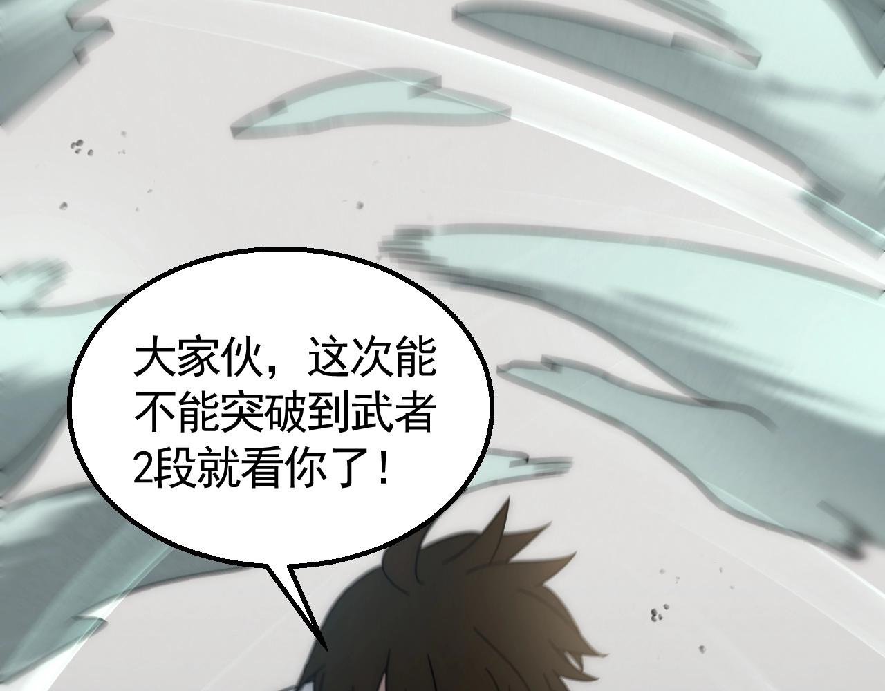 第28话 突破！