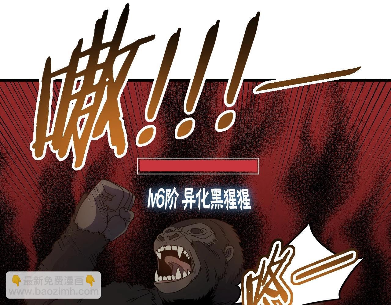 第28话 突破！