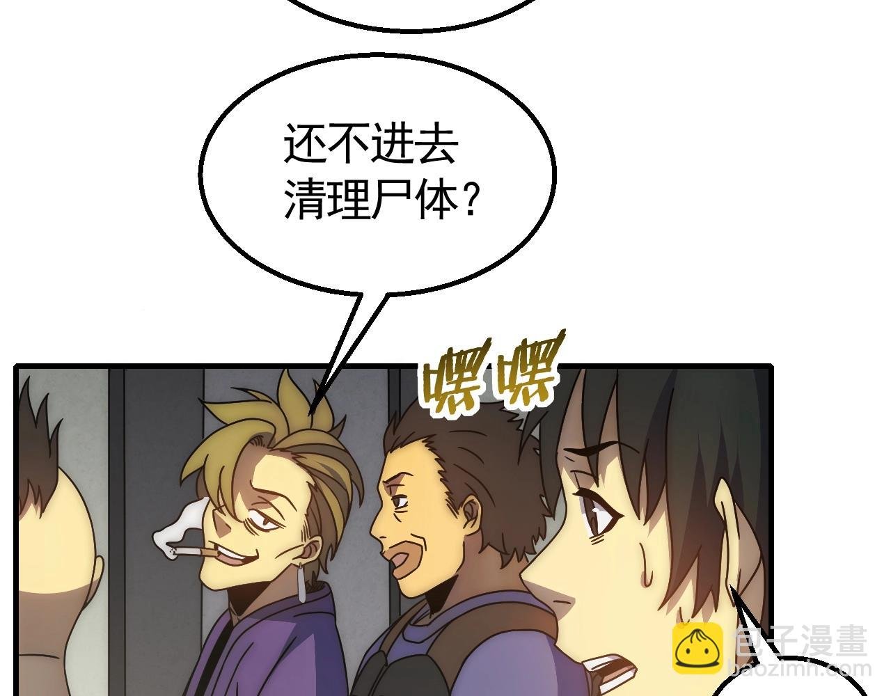 第28话 突破！