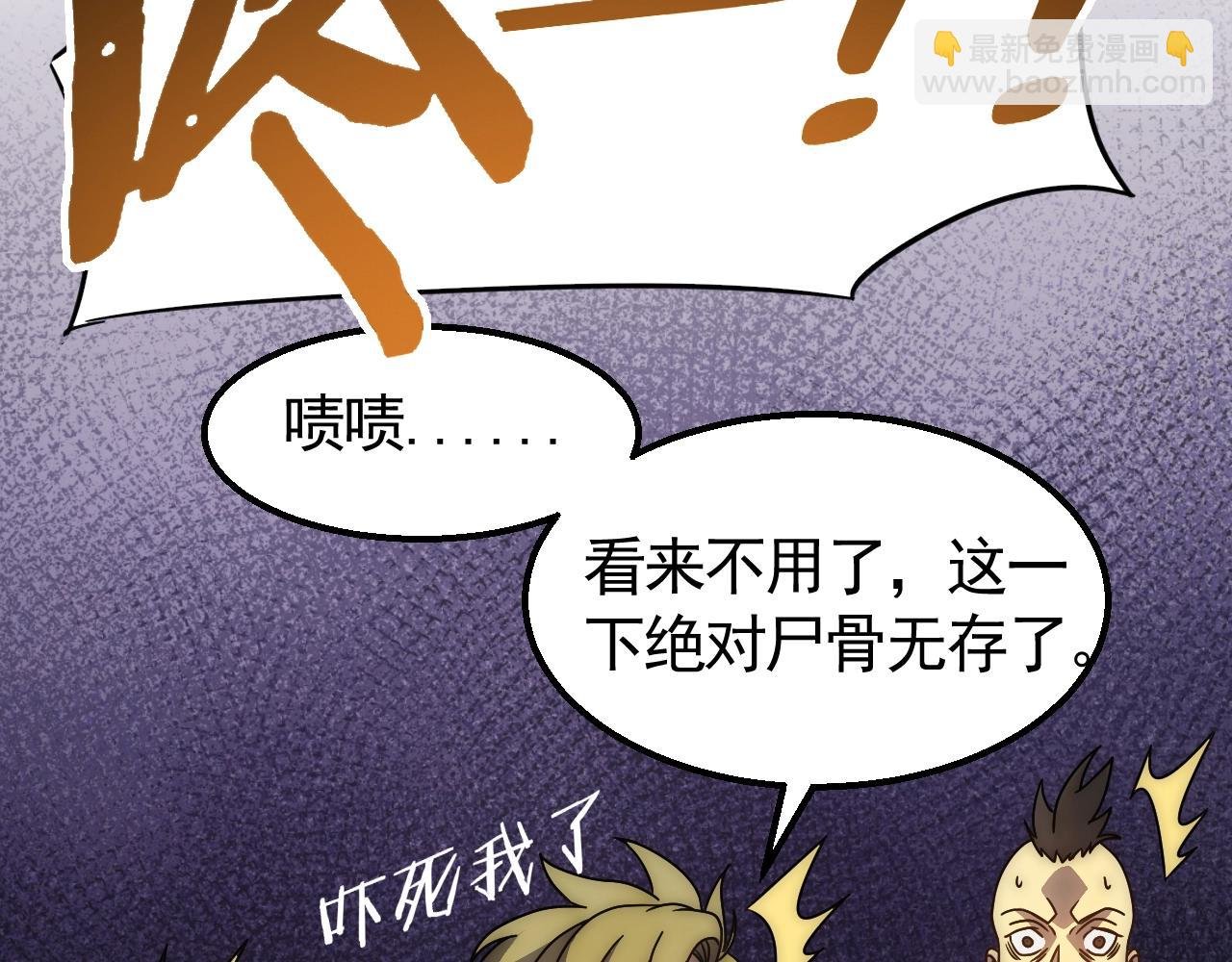 第28话 突破！