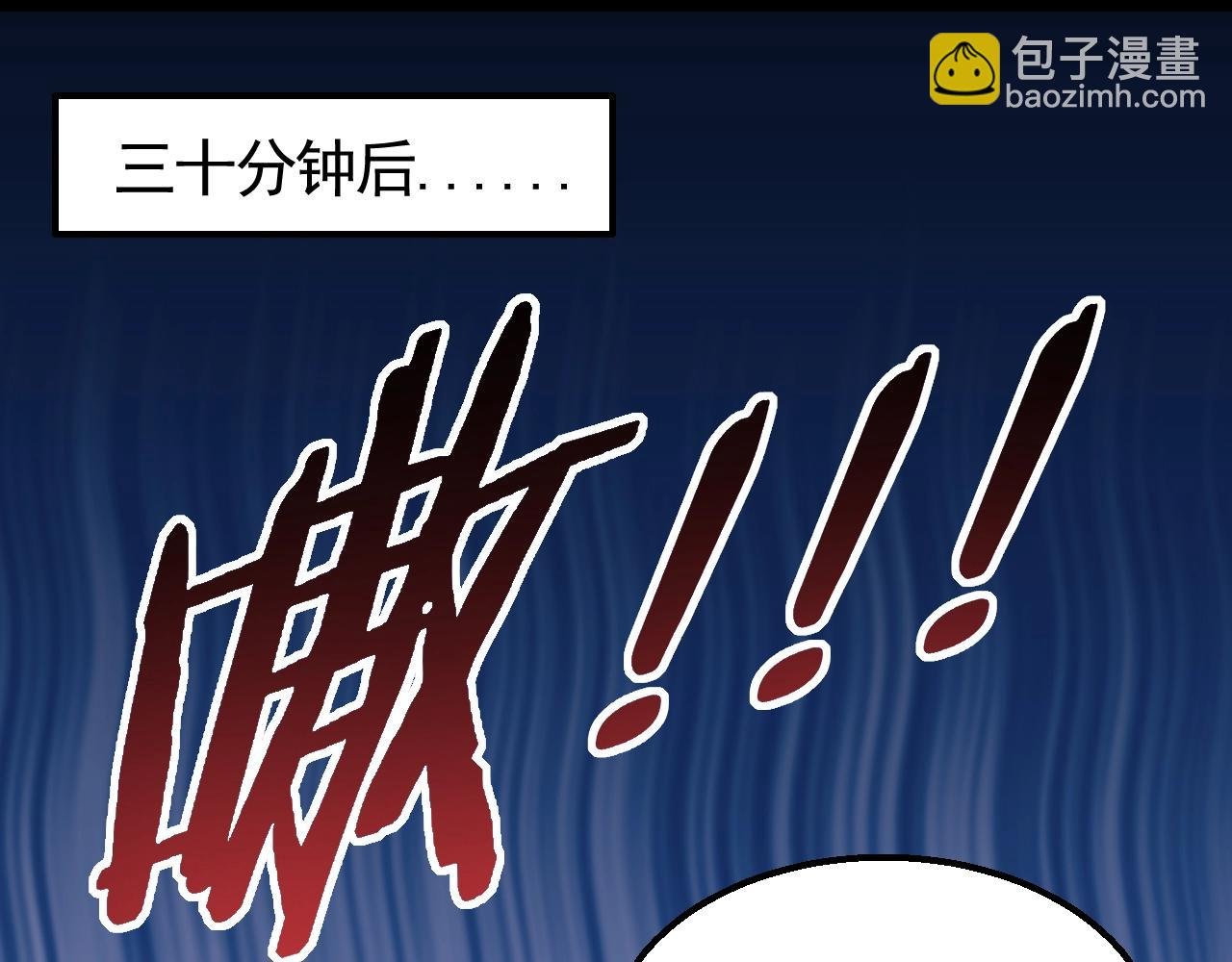 第28话 突破！