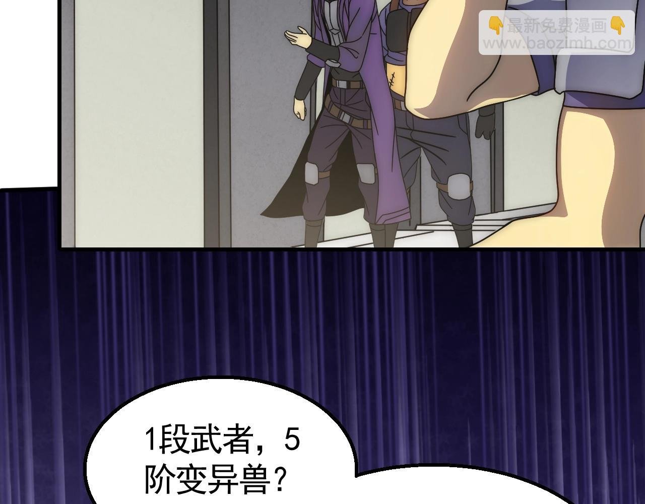 第28话 突破！
