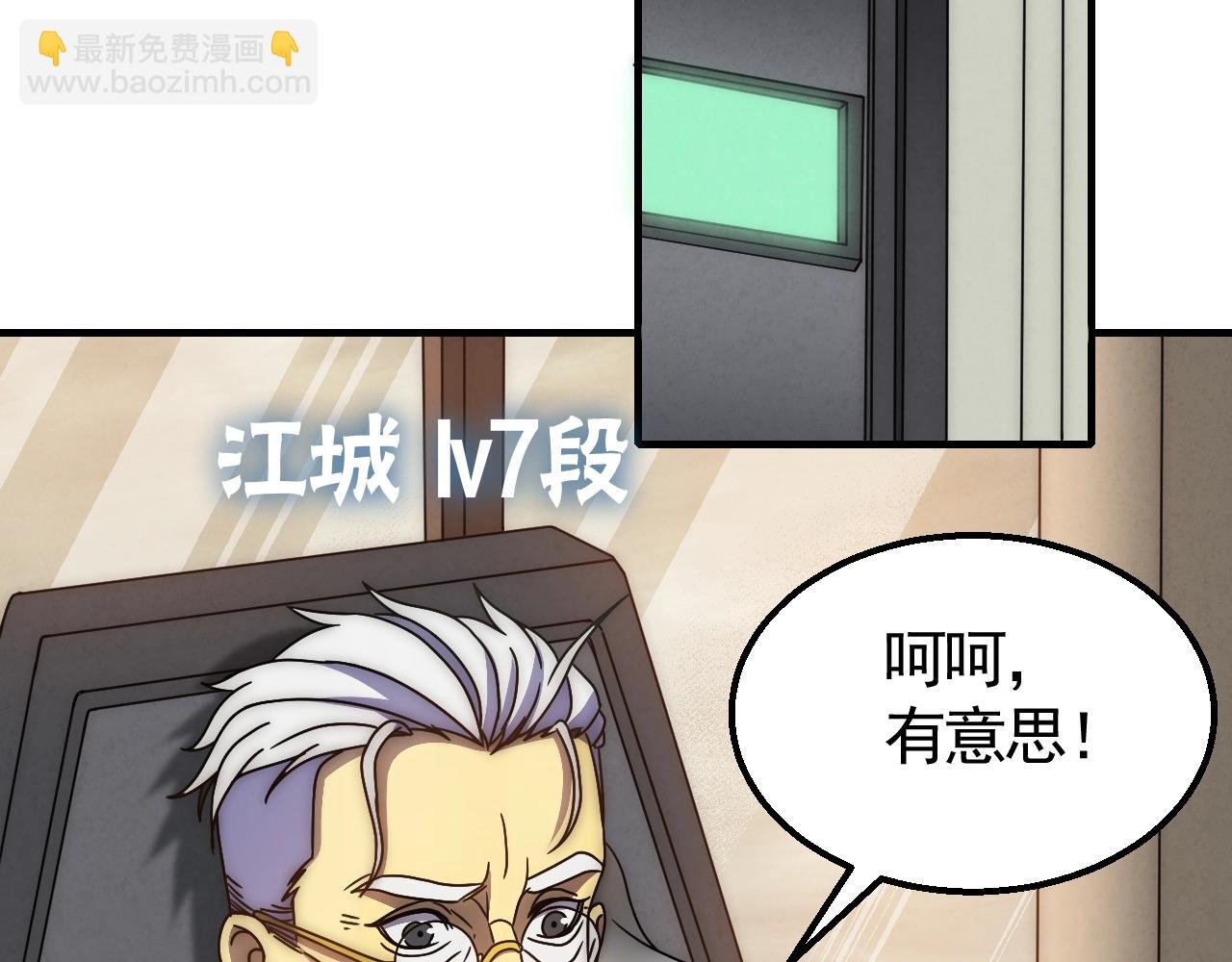 29话 没兴趣！
