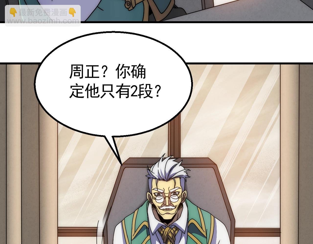 29话 没兴趣！