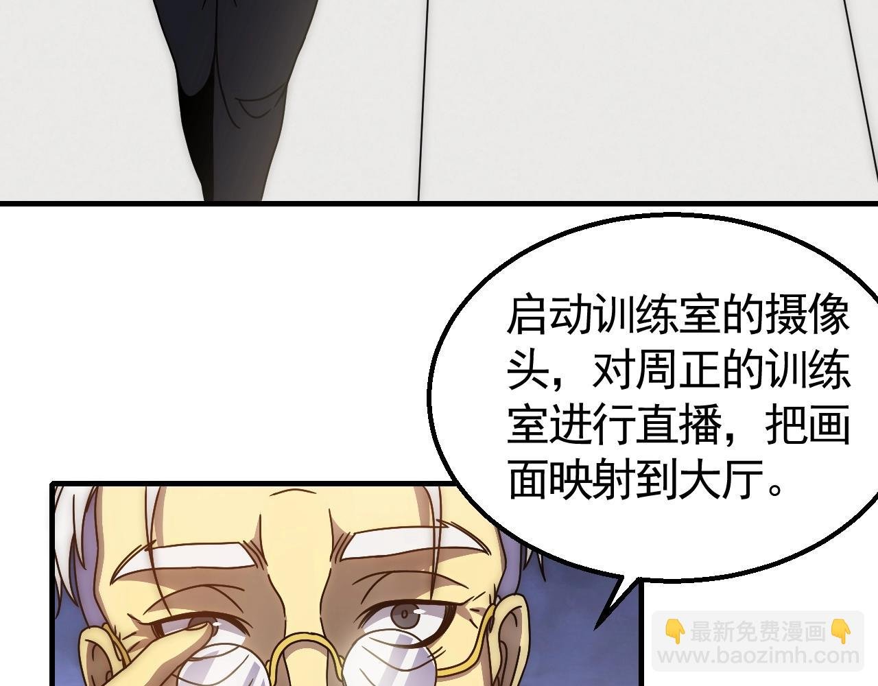 29话 没兴趣！