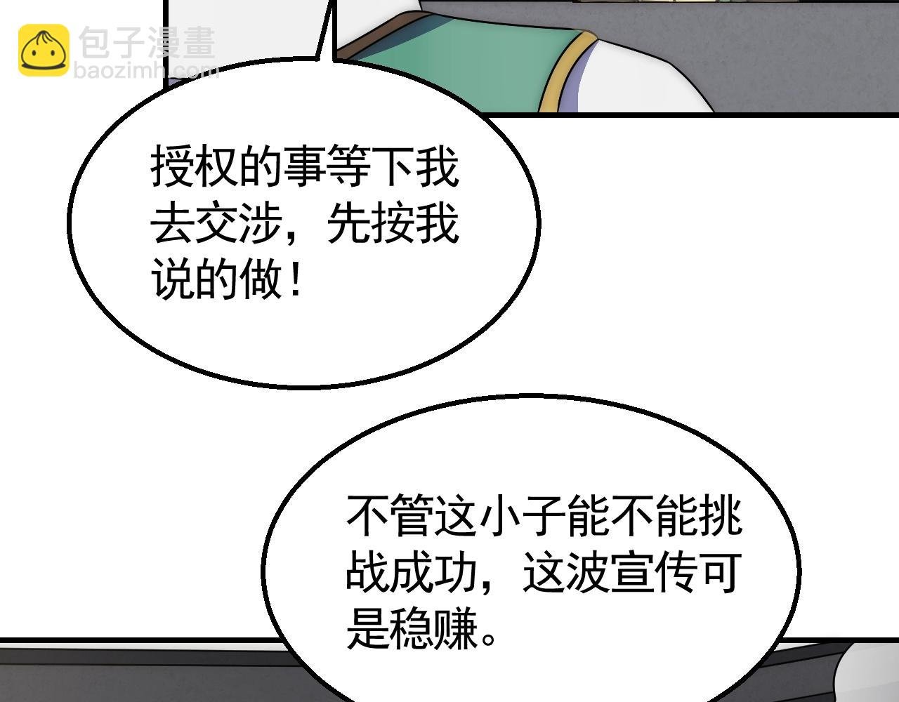 29话 没兴趣！