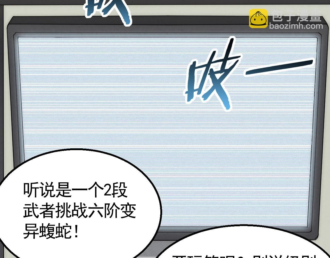 29话 没兴趣！