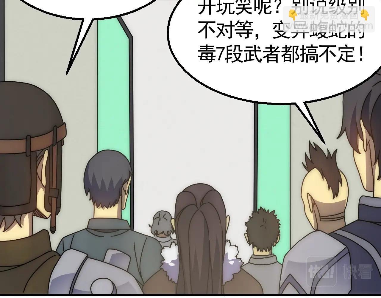 29话 没兴趣！