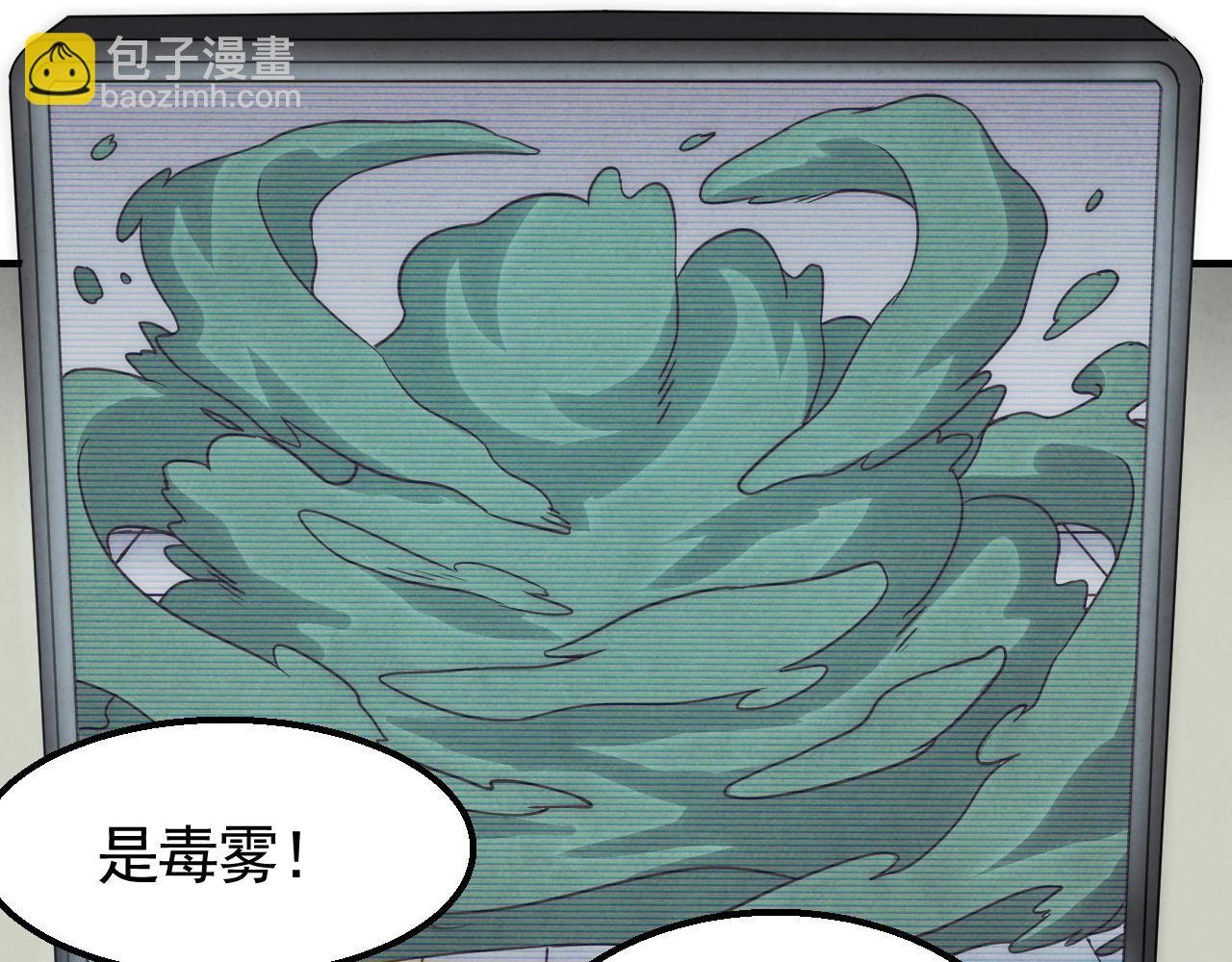 29话 没兴趣！